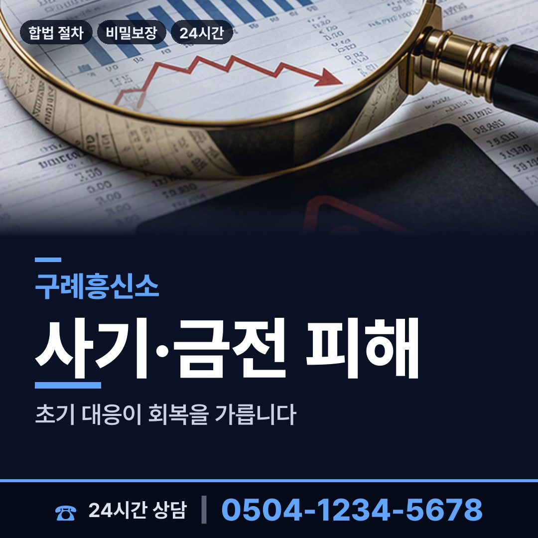 구례 마산면 외도상대신원 상담 안내