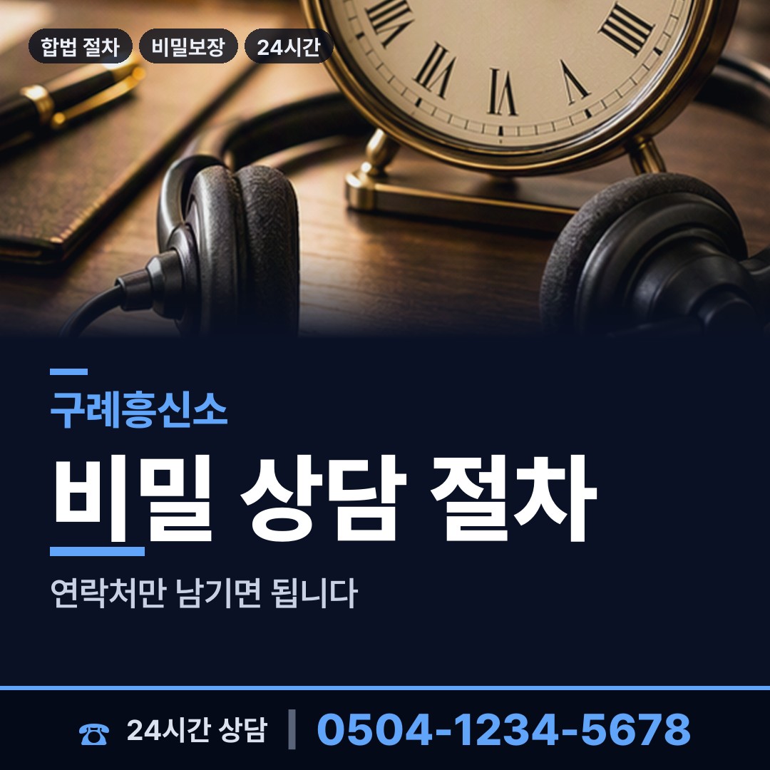구례 마산면 부양료소송 상담 안내